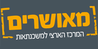 המרכז הארצי למשכנתאות