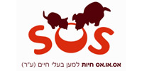 SoS חיות