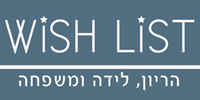 ווישליסט הריון ולידה