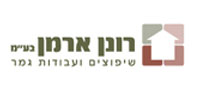 רונן ארמן