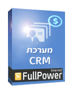 מערכת ניהול קשרי לקוחות ולידים - CRM