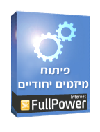 פיתוח מייזמים יחודיים