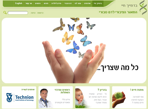 בדמייך חיי