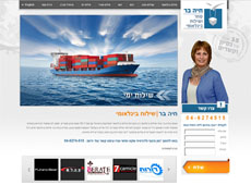 חיה בר - סחר ושילוח בינלאומי