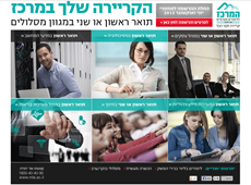 המרכז ללימודים אקדמיים - אור יהודה