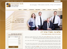 משרד עורכי דין שלום בר