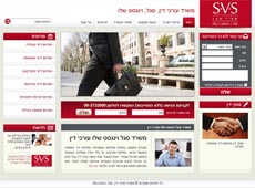 משרד עורכי דין, סגל, וינגסט שלו