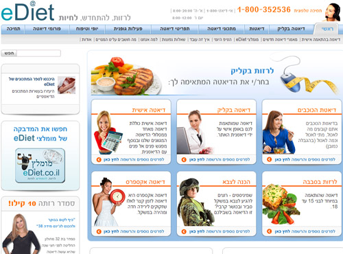 eDiet