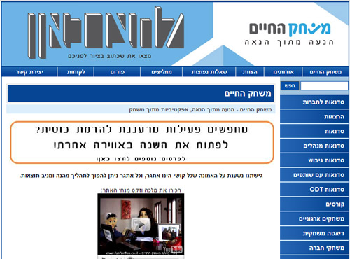 משחק החיים