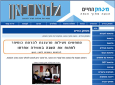 משחק החיים