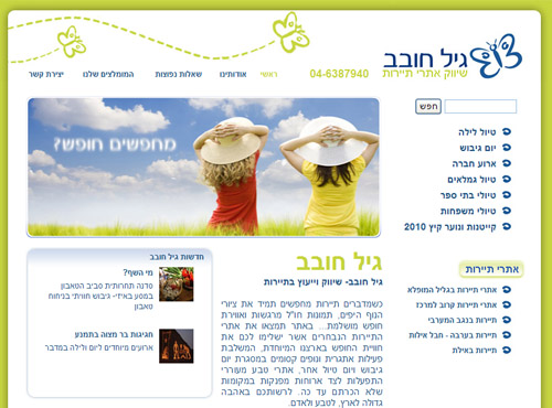 גיל חובב