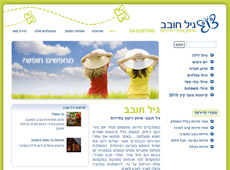 גיל חובב
