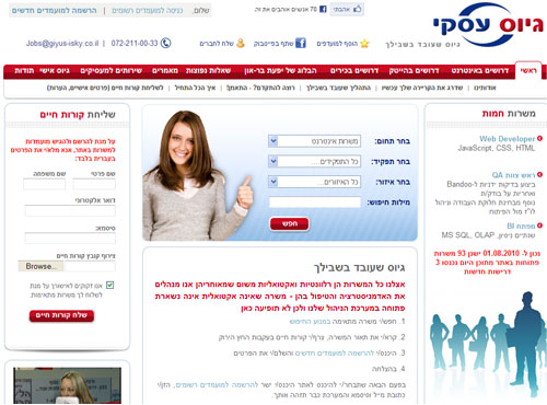 גיוס עסקי