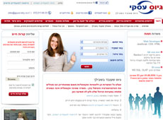 גיוס עסקי