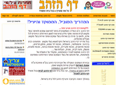 דף הזהב