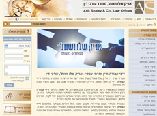אריק שלו ושות'