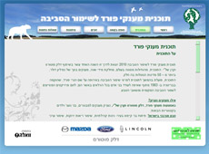 מענקי פורד