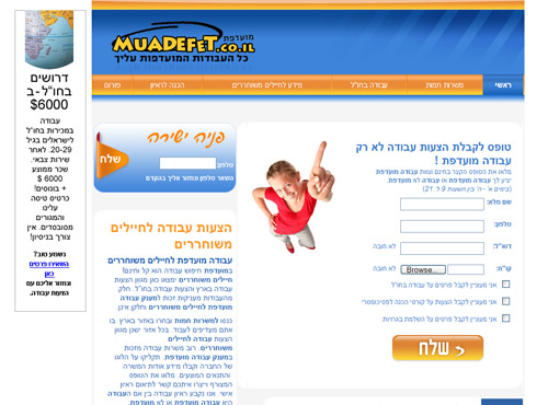 מועדפת