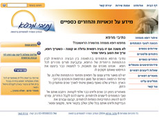 נתיבי מרפא