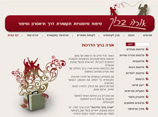 אורה ברוך