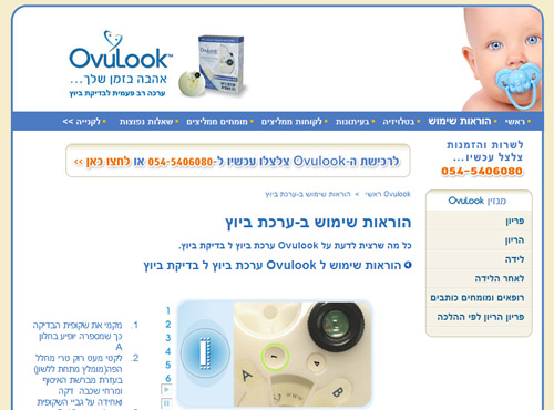 Ovulook
