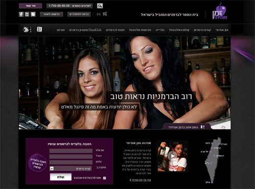 זמן אמיתי, בית ספר לברמנים