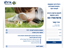 איילון פיננסים מבצע חבר