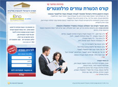 עמוד נחיתה ל ICPT