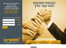 המרכז הארצי למשכנתאות