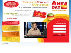 עמוד נחיתה ל A-new-day