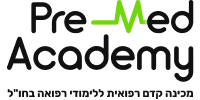 בניית אתר ל - Premed Academy  מיתוג, בניית אתר ושיווק דיגיטלי בפולפאוור!