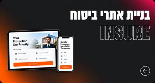 בניית אתרי ביטוח