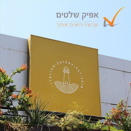 אפיק שלטים