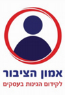 תו אמון הציבור