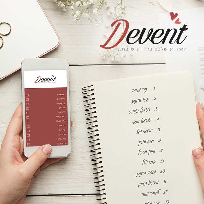 Devent