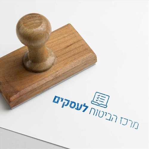 מרכז הביטוח לעסקים