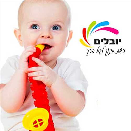 Reshet - Yuvalim