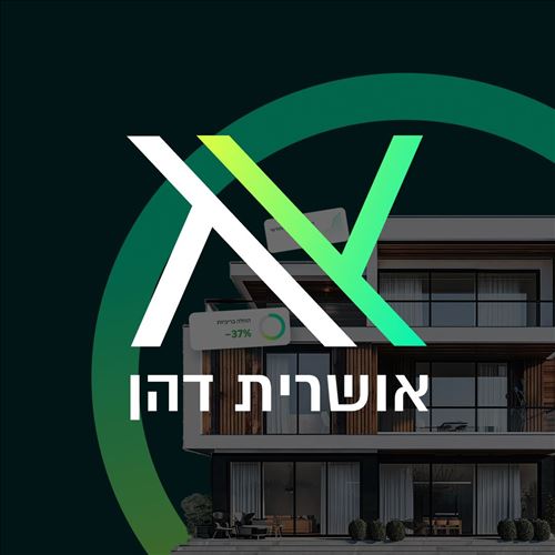 אושרית דהן - יועצת משכנתא