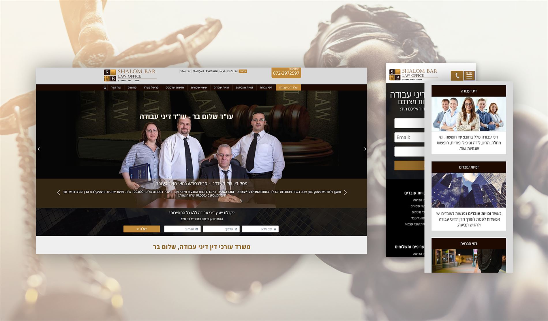 בניית אתר אינטרנט למשרד עורכי הדין שלום בר