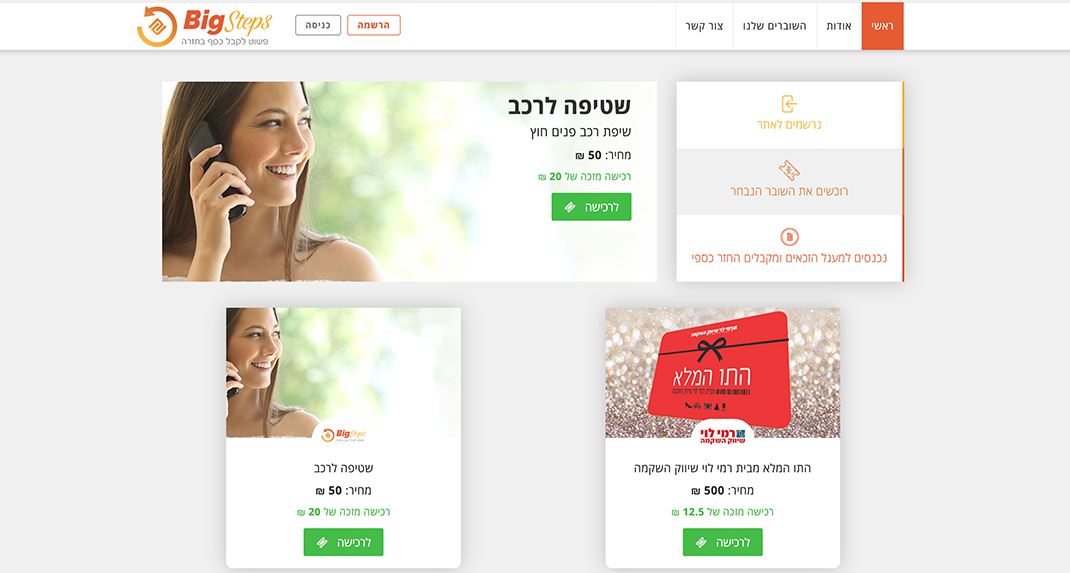 בניית אתרי e-commerce