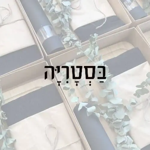 בסטריה / Bastaria