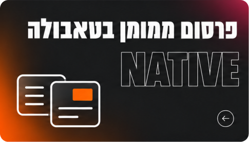 פרסום ממומן בטאבולה