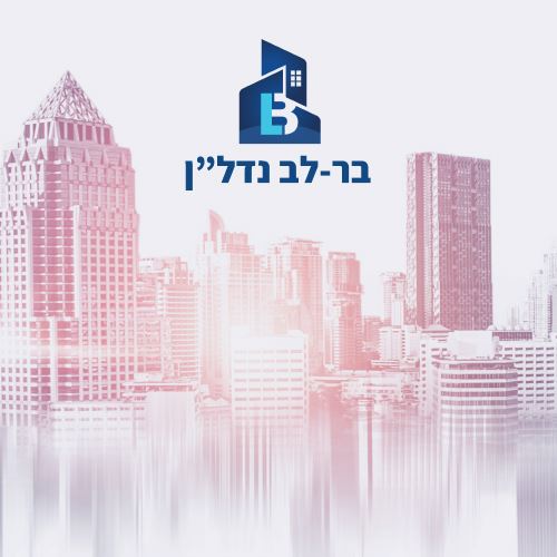 בר לב נדל"ן