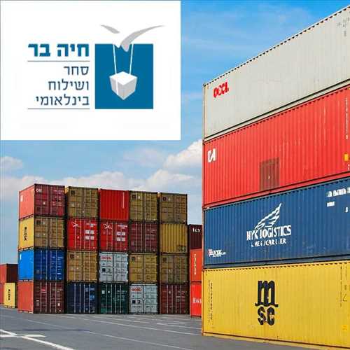חיה בר