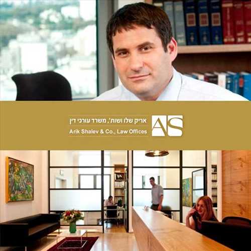 Law Shalev