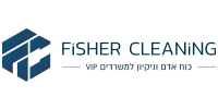 בניית אתר ל - פישר קלינינג / Fisher cleaning  מיתוג, בניית אתר ושיווק דיגיטלי מלא לחברת פישר קלינינג ניקיון משרדים וכוח אדם