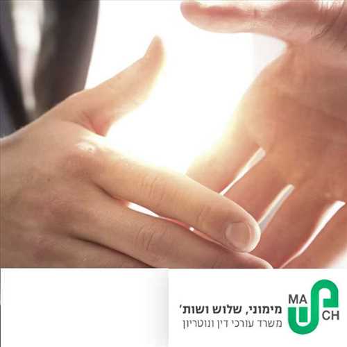 משרד עורכי דין מימוני, שלוש ושות'