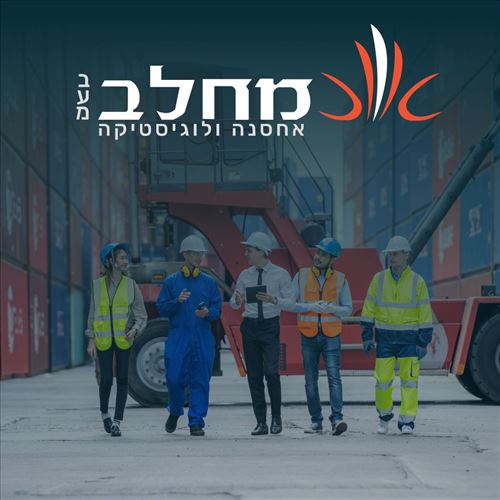 א.א. מחלב
