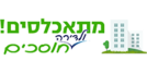 בניית אתר ל - מתאכלסים