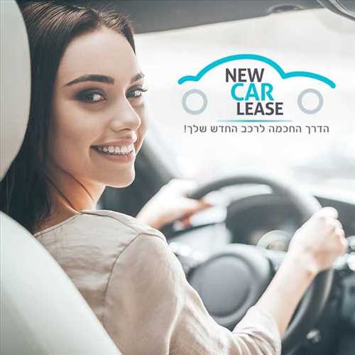 NEW CAR LEASE